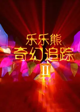 久久99久久99精品免观看女同